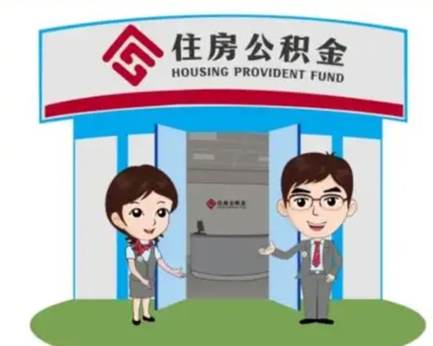 宿迁商丘公积金贷款的政策（商丘住房公积金能贷款多少钱）